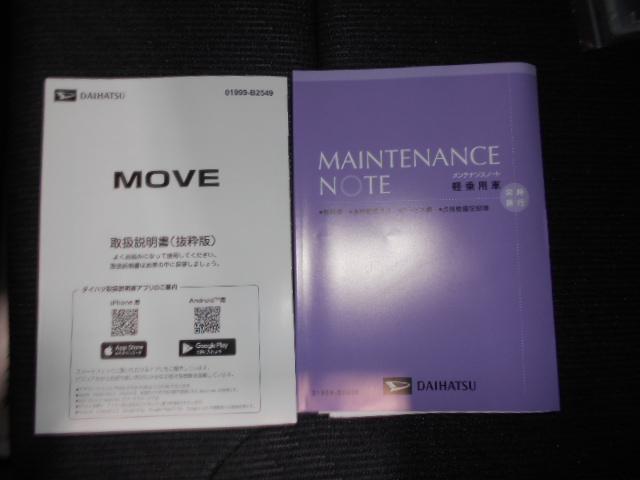 ムーヴG 純正10インチナビ ドラレコ パノラマモニター装着2025年モデル ダイハツ純正10インチスタイリッシュメモリーナビ ドライブレコーダー パノラマモニター 装着車(福井県)の中古車