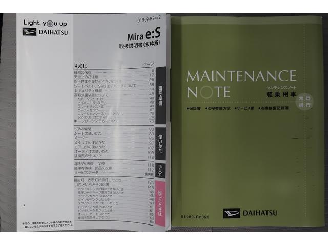 ミライースＬ　ＳＡIIIブレーキＳ　レーンキープ　横滑防止装置　運転席助手席エアバッグ　Ｉストップ　オートハイビーム　リモコンキー　衝突安全ボディ　エアバック　ＡＢＳ　記録簿（富山県）の中古車