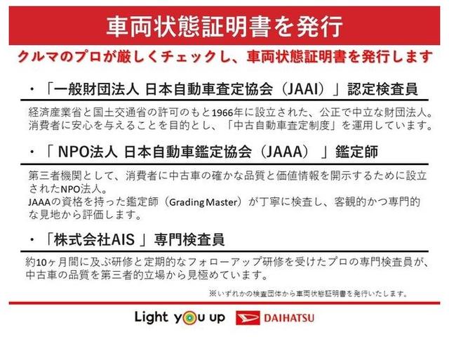 ミライースＬ　ＳＡIIIブレーキＳ　レーンキープ　横滑防止装置　運転席助手席エアバッグ　Ｉストップ　オートハイビーム　リモコンキー　衝突安全ボディ　エアバック　ＡＢＳ　記録簿（富山県）の中古車