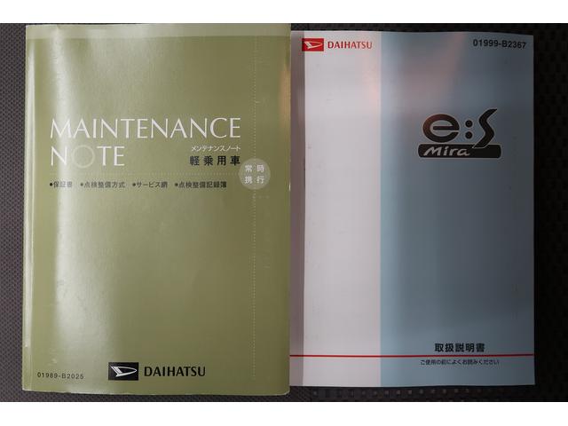 ミライースＬ点検記録簿　ＷエアＢ　ＩＳＴＯＰ　キーレス　エアバック　衝突安全ボディ　ＡＢＳ（富山県）の中古車