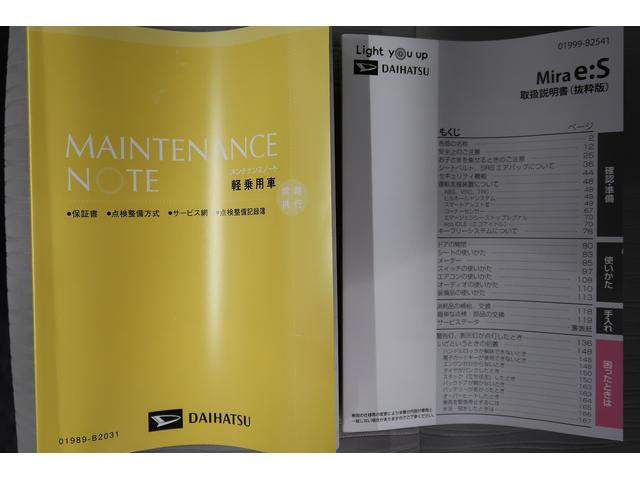 ミライースＬ　ＳＡIIIアイドリングＳ　禁煙　誤発進抑制装置　レーンキープアシスト　イモビライザー　デュアルエアバック　横滑防止　キーレスキー　ハイビームアシスト　運転席エアバッグ　ＡＢＳ　衝突安全ボディ　メンテナンスノート（富山県）の中古車