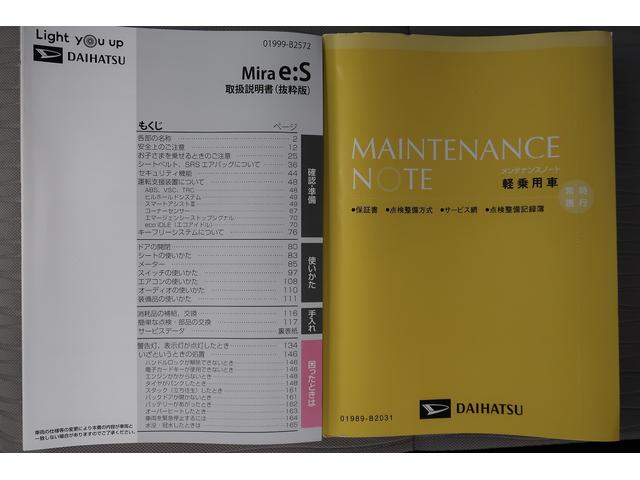 ミライースＸ　リミテッドＳＡIII運転席エアバッグ　ＡＢＳ　メンテナンスノート　アイドリングＳ　誤発進抑制装置　レーンキープアシスト　デュアルエアバック　横滑防止　ハイビームアシスト　衝突安全ボディ　オートライト（富山県）の中古車