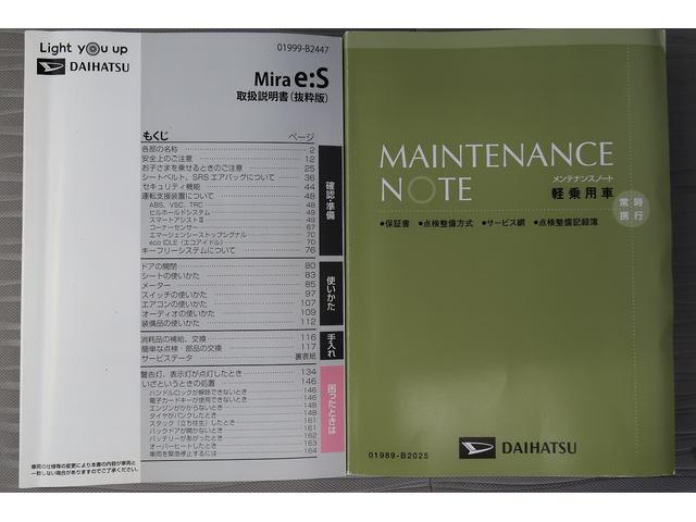 ミライースＸ　ＳＡIII衝突安全ボディ　ＥＳＣ　衝突軽減ブレーキ　Ｗエアバック　アイスト　運転席エアバッグ　リモコンキー　ＡＢＳ　４ＷＤ　記録簿（富山県）の中古車