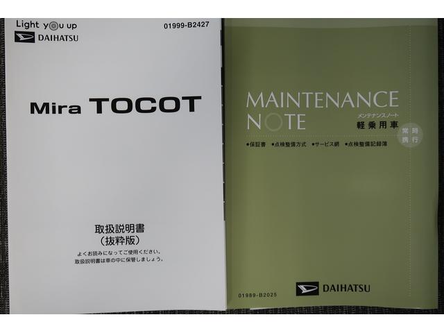ミラトコットＧ　リミテッド　ＳＡIII誤発進抑制機能　アラウンドビューモニター　ナビＴＶ　ＬＥＤ　横滑り防止装置　イモビライザー　オートマチックハイビーム　ＥＴＣ　レーンキープアシスト　スマートキー　サイドカメラ　Ｂモニター　オートライト（富山県）の中古車