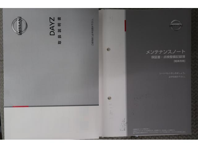 デイズＸＢｌｕｅｔｏｏｔｈオーディオ　電動格納式ドアミラー　踏み間違え防止　横滑防止装置　Ａライト　スマートキー　イモビライザー　ＥＴＣ　アイドリングストップ　ドライブレコーダー　キーレス　衝突安全ボディ（富山県）の中古車