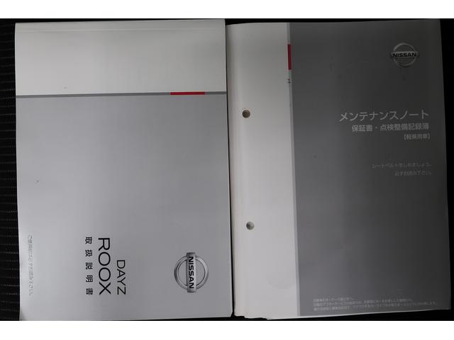 デイズルークスハイウェイスター X Gパッケージ /アラウンドビュー/ナビETC装備 Bluetoothオーディオ 衝突軽減ブレーキ ナビTV アラウンドモニター LEDライト 衝突安全ボディ フロントカメラ 点検記録簿 左右オートスライドドア キーレス ESC Sキー(富山県)の中古車