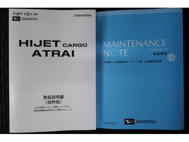 ハイゼットカーゴＤＸ　／キーレス／ラジオ／両側スライドドア／オートライト／踏み間違い防止　Ｗエアバック　キーフリーシステム　エコアイドル　切替４ＷＤ　運転席エアバッグ　ＡＢＳ　記録簿　ＶＤＣ（富山県）の中古車