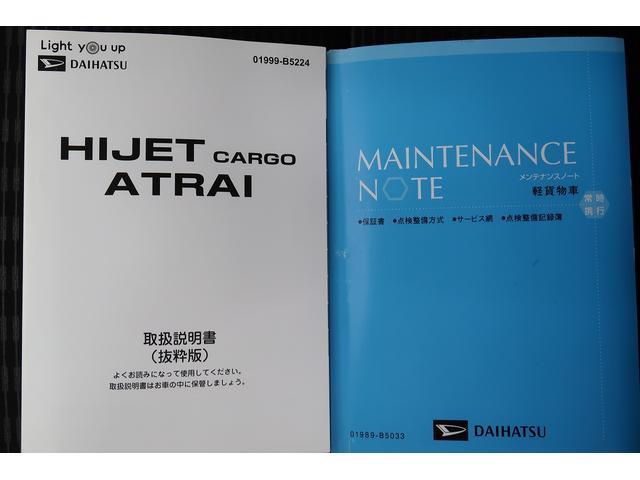 ハイゼットカーゴDX /パートタイム4WD/ラジオ/オートライト踏み間違い防止 Wエアバック キーフリーシステム エコアイドル 車線逸脱警報 切替4WD オートハイビーム 両側スライドドア オートライト 運転席エアバッグ ABS 記録簿 VDC(富山県)の中古車