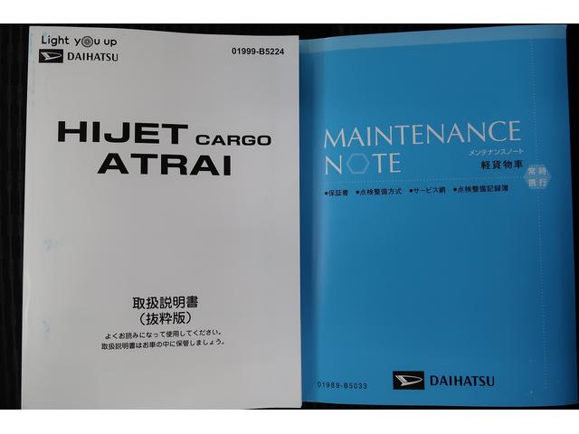 ハイゼットカーゴDX /切替4WD/ラジオ/オートライト/踏み間違い防止踏み間違い防止 Wエアバック キーレス エコアイドル 車線逸脱警報 切替4WD オートハイビーム オートライト 運転席エアバッグ ABS 記録簿 VDC(富山県)の中古車