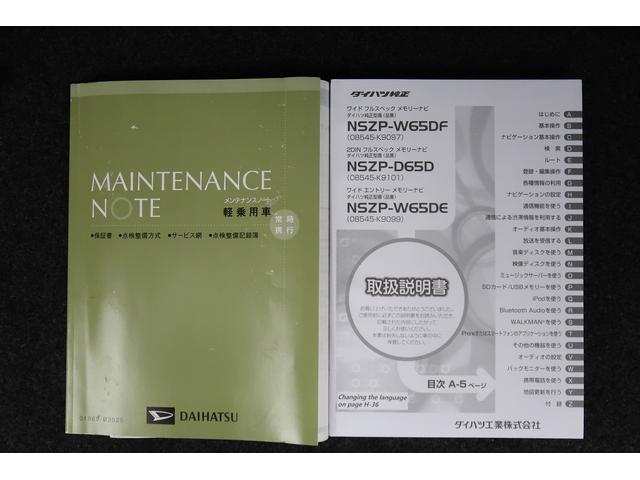 ミラＸスペシャル　／マニュアルミッション／４ＷＤ／ナビマニュアルミッション　リモコンキー　ＷＳＲＳエアバック　フルタイム４ＷＤ　ＡＢＳ　衝突安全ボディ　ナビＴＶ（富山県）の中古車