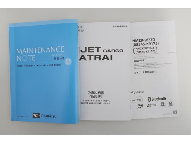 ハイゼットカーゴクルーズ　／４ＷＤ切替／ナビ／バックカメラ／キーフリー／バックカメラ　横滑り防止機能　両側スライドＤ　オートマチックハイビーム　オートライト　エアバッグ　スマートキー＆プッシュスタート　記録簿　ＡＢＳ　４ＷＤ車　衝突軽減Ｂ（富山県）の中古車