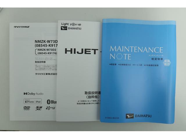 ハイゼットトラックスタンダード　／４ＷＤ／ナビ／キーフリー／プッシュスタートナビＴＶ　ブルートゥース　衝突回避支援ブレーキ機能　ＥＴＣ　キーフリー　助手席エアバッグ　切替式４ＷＤ　オートライト　横滑り防止装置　メモリーナビ　スマートキープッシュスタート　電動格納ドアミラー（富山県）の中古車