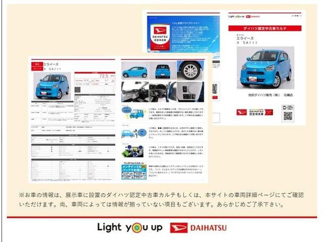 ミラトコットL SAIII /オーディオレス/LEDヘッドランプ/バックモニター 衝突軽減装置 エコアイドル 横滑り防止 キーレスキー レーンキープアシスト ハイビームアシスト 運転席助手席エアバッグ LED 衝突安全ボディ オートライト ABS エアバック(富山県)の中古車