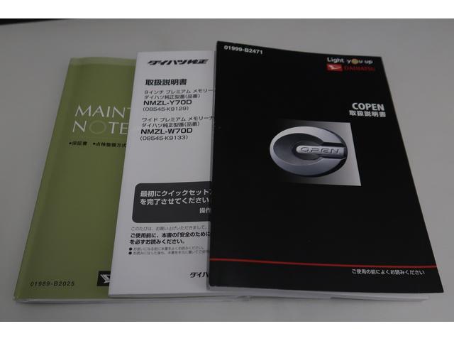 コペンGR スポーツ /ナビ/ターボ/BBS/電動オープンルーフETC付き ターボ車 盗難防止 運転席シートヒーター アイドルストップ インテリキー 両席エアバック VSA LEDライト アルミ キーフリーシステム 記録簿付き 衝突安全ボディ Aライト ABS(富山県)の中古車
