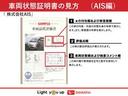 スマートキーシステム　運転席助手席エアバック　キーレススタート　整備記録簿　エアバック　ＡＢＳ　エマージェンシーストップシグナル（富山県）の中古車