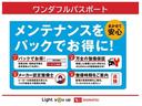 レーンキープアシスト　ＬＥＤライト　スマートキー＆プッシュスタート　アルミ　エコアイドル　電動格納ミラー　キーフリーキー　バックモニター　エアバッグ　衝突安全ボディ　ＡＢＳ　記録簿　ベンチシート（富山県）の中古車