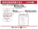 ブレーキサポート　インテリキー　Ｗエアバック　オートライト　横滑り防止装置　イモビ　エアバッグ　ＡＢＳ　４ＷＤ　ナビＴＶ　全周囲モニター　電動ミラー（富山県）の中古車