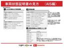 ブレーキサポート　インテリキー　Ｗエアバック　オートライト　横滑り防止装置　イモビ　エアバッグ　ＡＢＳ　４ＷＤ　ナビＴＶ　全周囲モニター　電動ミラー（富山県）の中古車