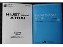 踏み間違い防止　Ｗエアバック　キーフリーシステム　エコアイドル　車線逸脱警報　切替４ＷＤ　オートハイビーム　両側スライドドア　オートライト　運転席エアバッグ　ＡＢＳ　記録簿　ＶＤＣ（富山県）の中古車