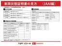 バックモニター　衝突軽減装置　エコアイドル　横滑り防止　キーレスキー　レーンキープアシスト　ハイビームアシスト　運転席助手席エアバッグ　ＬＥＤ　衝突安全ボディ　オートライト　ＡＢＳ　エアバック（富山県）の中古車