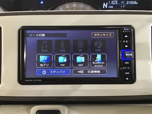 ムーヴキャンバスＧメイクアップＶＳ　ＳＡIIIキーフリーシステム　ＬＥＤヘッドライト　フォグランプ　ドライブレコーダー　シートヒーター　ＥＴＣ車載器　ナビゲーションシステム　パノラマモニター　両側電動スライドドア（栃木県）の中古車