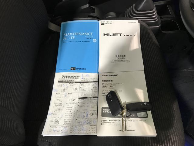 ハイゼットトラックジャンボエクストラ【ダイハツ認定中古車・まごころ保証１年走行距離無制限保証】　ナビゲーションシステム　バックカメラ　インパネ穴あり　４ＷＤ　デフロック機能　ＬＥＤ荷台作業灯（栃木県）の中古車