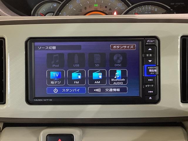 ムーヴキャンバスＧメイクアップＶＳ　ＳＡIII【ダイハツ認定中古車・まごころ保証１年走行距離無制限保証】　ナビゲーションシステム　パノラマモニター　両側電動スライドドア　ＬＥＤヘッドライト　フォグランプ（栃木県）の中古車