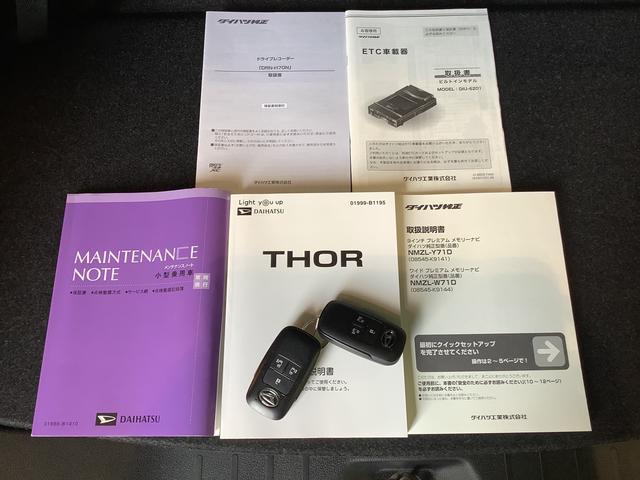 トールカスタムＧ　ターボ全車１年走行距離無制限まごころ保証付き！（栃木県）の中古車