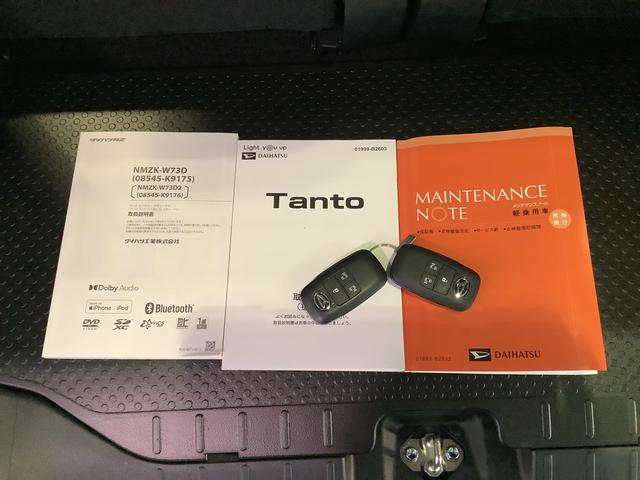 タントファンクロス全車１年走行距離無制限まごころ保証付き！　ナビゲーションシステム　バックカメラ　スマートアシスト　コーナーセンサー　電動スライドドア（栃木県）の中古車