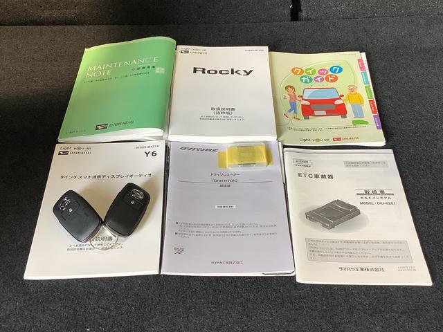 ロッキープレミアムＧ　ＨＥＶ全車１年走行距離無制限まごころ保証付き！　ディスプレイオーディオ　ドライブレコーダー　ディスプレイオーディオ　パノラマモニター（栃木県）の中古車