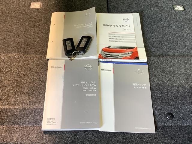 デイズハイウェイスター　Ｇターボ全車１年走行距離無制限まごころ保証付き！　誤発進抑制　　アイスト　ターボモデル　運転席エアバッグ　電格ドアミラー　スマキー　ナビＴＶ　ベンチシート　セキュリティーアラーム　Ａライト　ＡＢＳ（栃木県）の中古車