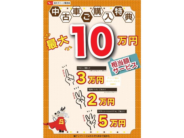 トールＧ　リミテッドII　ＳＡIII全車１年走行距離無制限まごころ保証付き！　ナビゲーションシステム　パノラマモニター　両側電動スライドドア　ＬＥＤヘッドライト　スマートアシスト３　クルーズコントロール機能（栃木県）の中古車