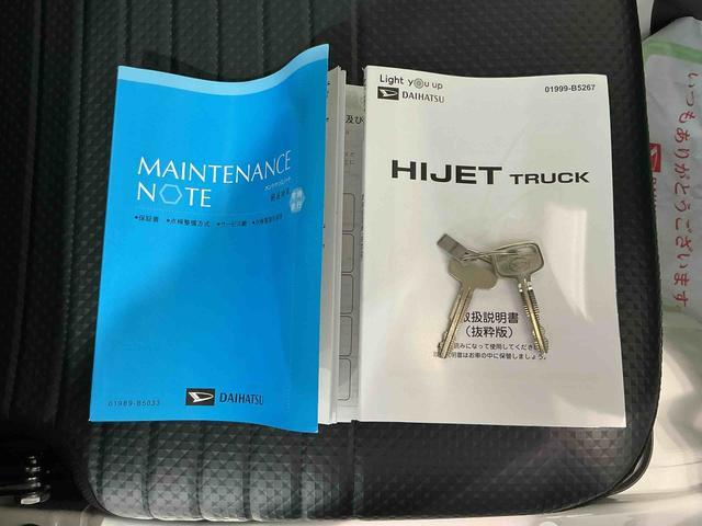 ハイゼットトラックスタンダード　農用スペシャルレーンキープアシスト　ソナー　助手席エアバック　誤発進抑制機能　オートハイビーム　ＰＳ　エアコン付　衝突安全ボディ　運転席エアバック　オートライト　横滑り防止　アイドリングストップ（栃木県）の中古車