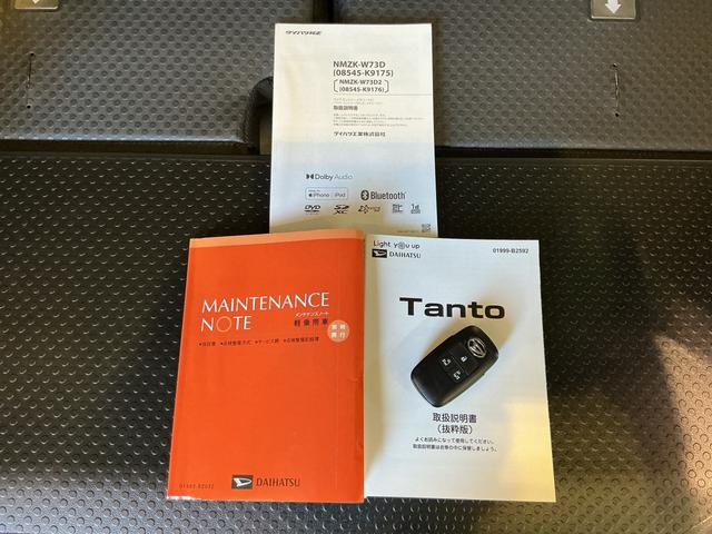 タントファンクロス全車１年走行距離無制限まごころ保証付き！　スマートアシスト　コーナーセンサー　ドライブレコーダー　ＥＴＣ車載器　ナビゲーションシステム　バックカメラ（栃木県）の中古車