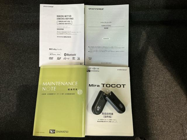 ミラトコットG リミテッド SAIII全車1年走行距離無制限まごころ保証付き! ナビゲーションシステム パノラマモニター ドライブレコーダー スマートアシスト3 シートヒーター コーナーセンサー(栃木県)の中古車