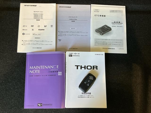 トールＧ衝突回避支援ブレーキ　オートＬＥＤ　電格ミラー　メモリナビ　ＥＴＣ　ＬＥＤライト　横滑り防止装置　車線逸脱警報　両側自動ドア　セキュリティーアラーム　キーフリーシステム　オートライト　エアバッグ（栃木県）の中古車