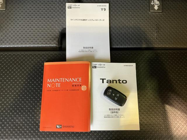 タントファンクロスタバコ臭(栃木県)の中古車