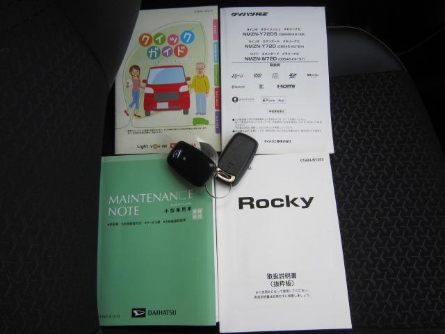 ロッキープレミアムG HEV衝突被害軽減 盗難防止 追従式クルーズコントロール 電動格納式ドアミラー ドライブレコーダー ETC車載器 LEDライト 運転席助手席シートヒーター パノラマモニター ナビゲーションシステム(栃木県)の中古車