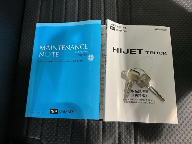 ハイゼットトラックスタンダード 農用スペシャルレーンキープアシスト ソナー 助手席エアバック 誤発進抑制機能 オートハイビーム PS エアコン付 センターデフロック 衝突安全ボディ 運転席エアバック オートライト 横滑り防止(栃木県)の中古車