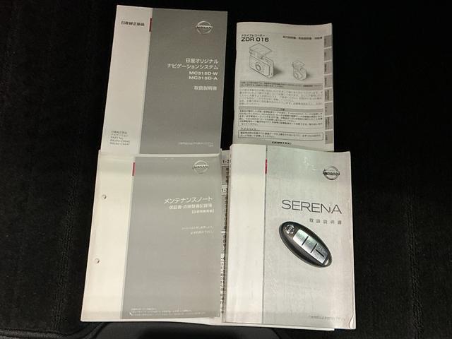 セレナハイウェイスター Vセレ+セーフティII SHV踏み間違い防止装置 Wエアコン 横滑り防止機能 インテリジェントキー 電動格納ミラー ETC メモリーナビ ナビTV ABS キーフリー アルミ Wエアバッグ 運転席エアバッグ セキュリティアラーム(栃木県)の中古車