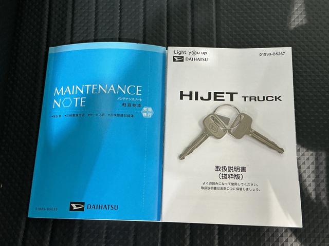 ハイゼットトラックスタンダード　農用スペシャルスマートアシスト　ソナーセンサー　デフロックシステム　４ＷＤ　純正ラジオ　オートライト　荷台作業灯　衝突被害軽減システム（栃木県）の中古車