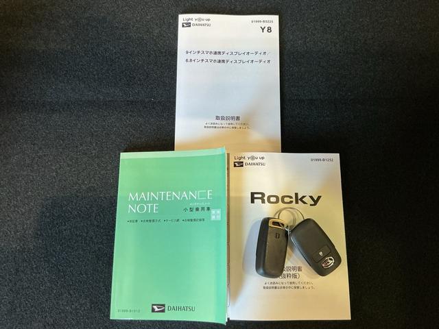 ロッキープレミアムG HEV(栃木県)の中古車