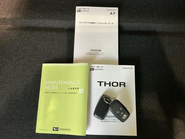 トールカスタムＧ（栃木県）の中古車