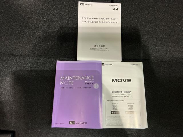 ムーヴX大画面ディスプレイオーディオ バックカメラ スマートアシスト ソナーセンサー 電動スライドドア LEDヘッドライト オートライト CVT 衝突被害軽減システム(栃木県)の中古車