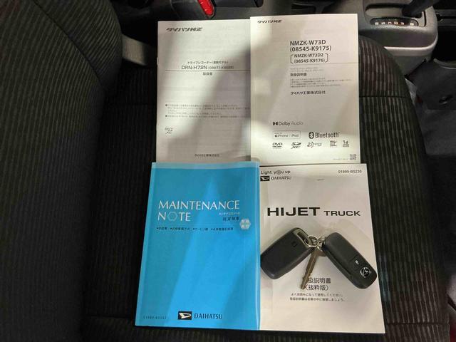 ハイゼットトラックジャンボエクストラナビＴＶ　電動格納式ミラー　イモビライザー　スマ−トキー　助手席エアバック　ＬＥＤヘットライト　ドラレコ　リモコンキー　オートマチックハイビーム　横滑り防止機能　パートタイム４ＷＤ　ＡＢＳ（栃木県）の中古車