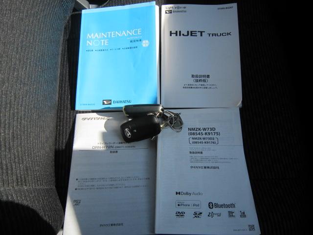 ハイゼットトラックジャンボエクストラナビゲーションシステム　バックカメラ　ドライブレコーダー　ＥＴＣ車載器　ＬＥＤヘッドライト　横滑り防止機能　パートタイム４ＷＤ　衝突安全ボディ　アイドリングストップ機能　作業灯（栃木県）の中古車