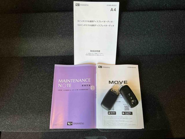 ムーヴG大画面ディスプレイオーディオ バックカメラ スマートアシスト ソナーセンサー 電動スライドドア LEDヘッドライト オートライト CVT 衝突被害軽減システム(栃木県)の中古車