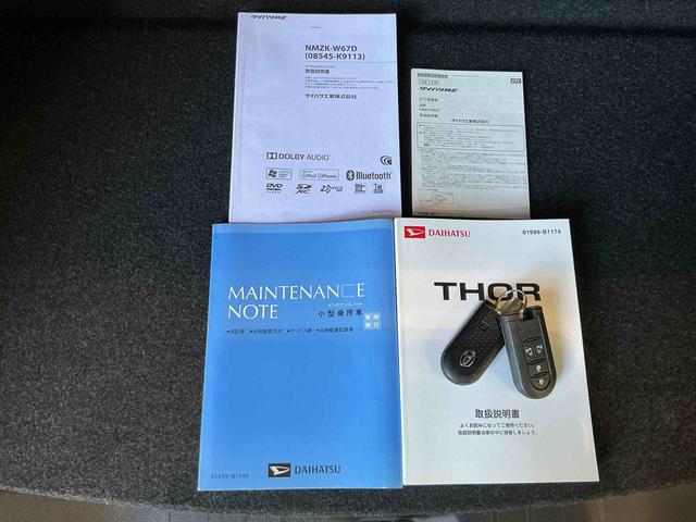 トールG SAIIナビ パノラマモニター クルーズコントロール機能 オートライト スマートアシスト2 電動スライドドア 衝突被害軽減システム 修復歴あり(栃木県)の中古車