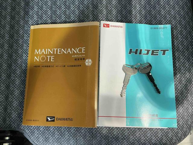 ハイゼットトラック農用スペシャルメンテナンスノート　切替４ＷＤ　ＰＳ　エアコンパワステ（栃木県）の中古車
