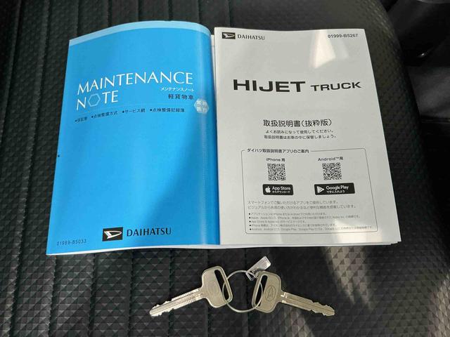 ハイゼットトラックスタンダード 農用スペシャル4WD MT HiLo切り替え機能 デフロック機能 スマートアシスト コーナーセンサー オートライト LED荷台作業灯 純正ラジオ(栃木県)の中古車